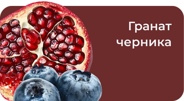 Вкус 2